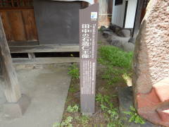 �c���̐Α��m����