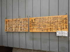 �^�̐΂̗R��