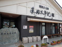 �^�c�����L��