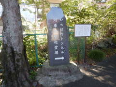 ���̂͂ȃg���l����ԏe���ԗ��