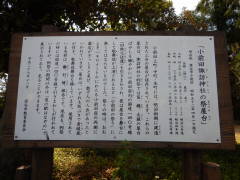 ���O�c�z�K�_�Ђ̍Չ���