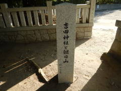 �g�c�_�Ђƒ����R